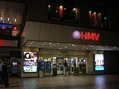 横浜 HMV(11k) 