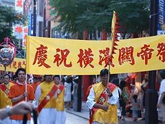関帝祭のテーマカラー(17k) 6日撮影